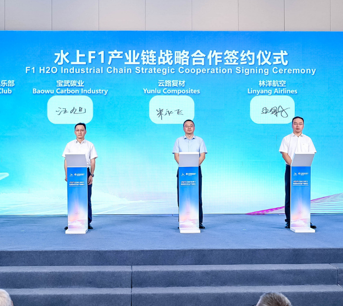 &ldquo;编织体育装备&rdquo;&mdash;&mdash;云路复材为宝山千亿体育装备产业集群建设贡献智造方案